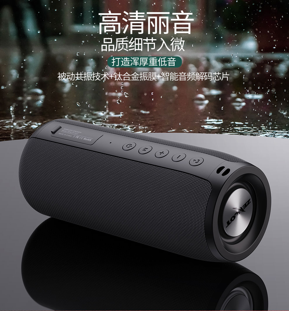 狂热者s51蓝牙音箱