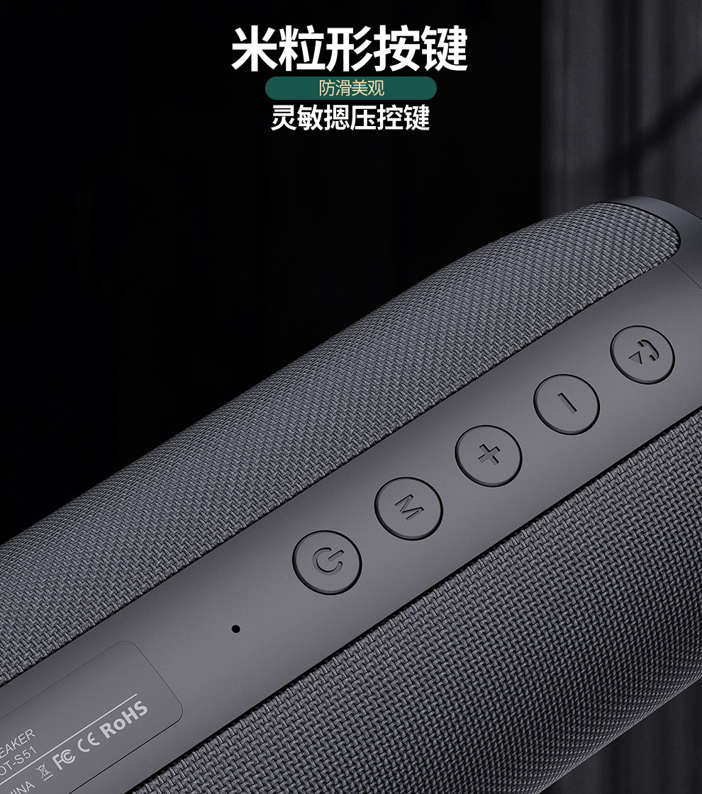 狂热者s51蓝牙音箱